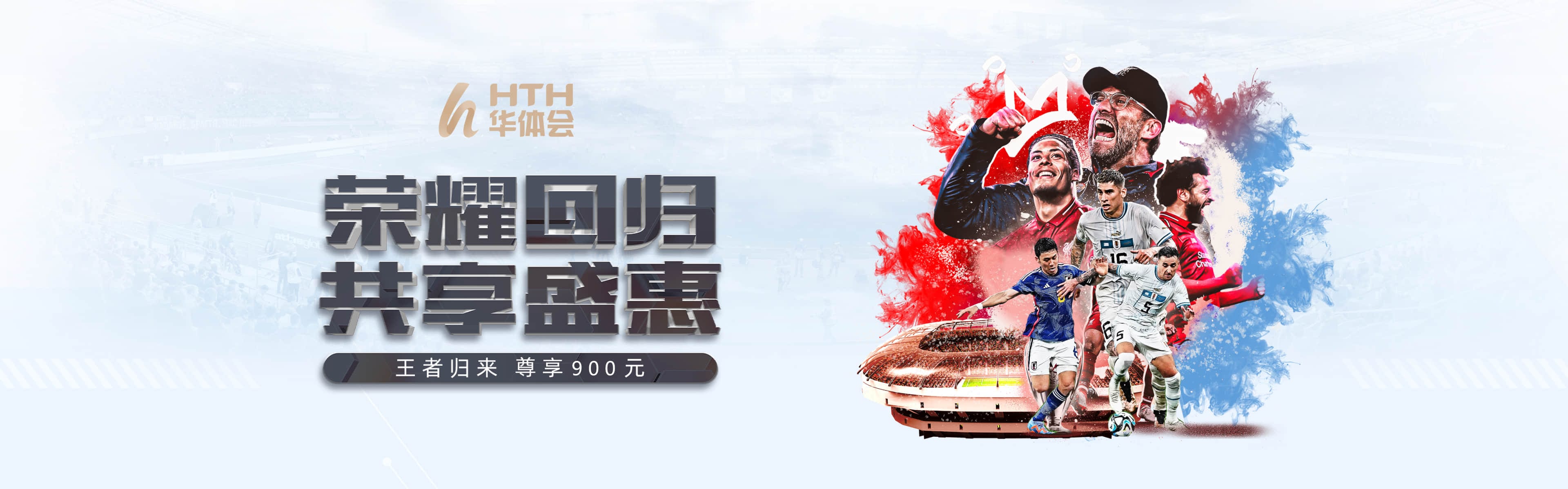 华体会品牌精彩内容